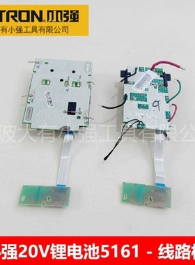 小强20V锂电池516k1电池壳外壳4.0Ah/5.2Ah线路板配5736/5481/588