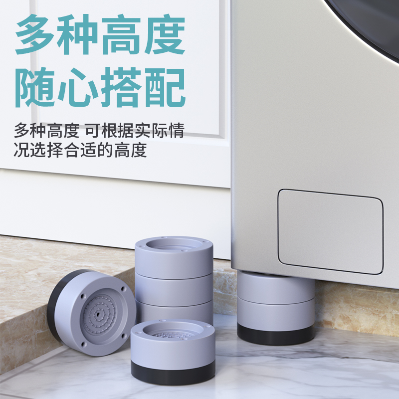 速发家用洗衣机脚垫增高防滑防震垫全自动通用固定器冰箱底座减震