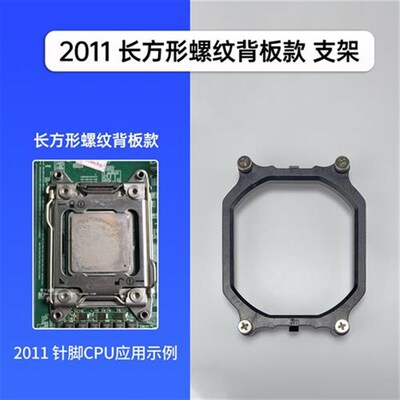 X79CPU散热器扣具2011支架X99底座子挂扣E5风扇X58主板1366底坐