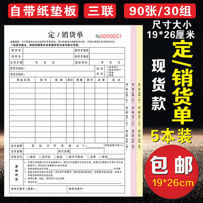 家具订货单门f窗销售单据开单合同三联窗帘销货清单全屋定制订单