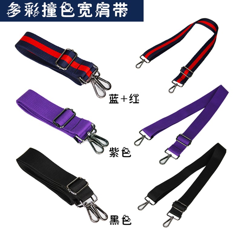 背包斜挎包背带斜挎n包带子配件织带包带电脑包肩带尼龙背包带配