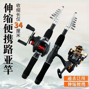 超短小路亚套装 小海竿水滴轮远投抛竿钓鱼竿 迷你便携小路亚伸缩款