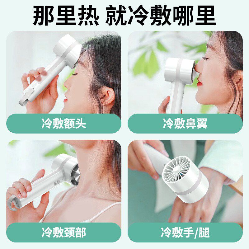 制冷风扇半导体小风扇手持随身携带可充电持久续航家用户外小风扇