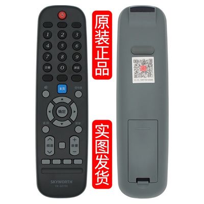 推荐原装创维电视机遥控器通用43M9 49M9 50M9 55M9 65M9 58F5 55