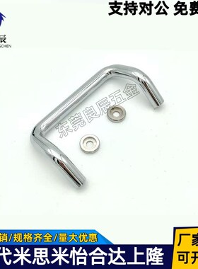 UHFNZ48/66/88/100/110/120/125/160-G/B/S 铁镀铬角型带垫圈拉手