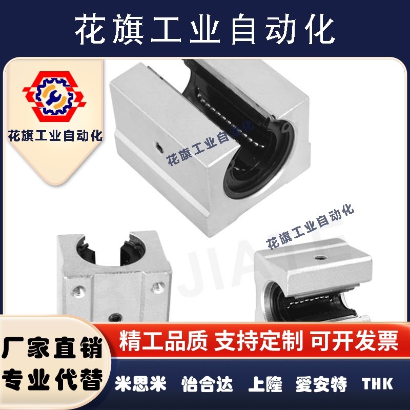 SBR10/12/13/16/20/25/30/35/40/50UU标准开口直线光轴滑块轴承