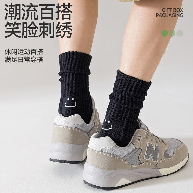 袜子男款笑脸刺绣潮流长筒袜男士吸汗透气防臭中筒棉袜松口堆堆袜,女士内衣/男士内衣/家居服,长筒袜,淘宝优惠券,粉丝福利购,淘宝优惠卷