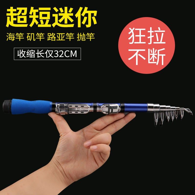 迷你小海竿短节超短海杆抛竿甩杆矶竿路亚竿套装迷你钓鱼竿冰钓杆