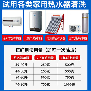 现货速发燃气热水器除垢剂免拆清洗神器家用内胆电热水器水垢清洗