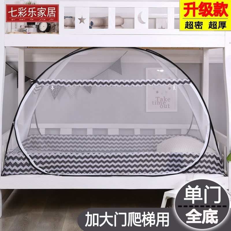 .上蚊帐.1免蚊帐2m安装床子母学生蒙古包宿舍上下床01下铺单人床,床上用品,蚊帐,淘宝优惠券,粉丝福利购,淘宝优惠卷