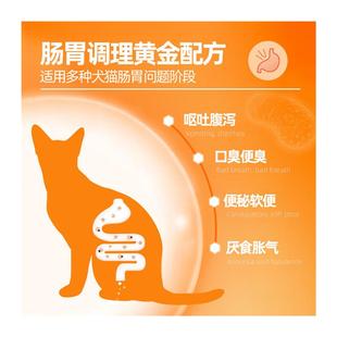 极速普安特猫咪益生菌专用狗狗调理肠胃宝宠物泰迪呕吐腹泻拉稀软