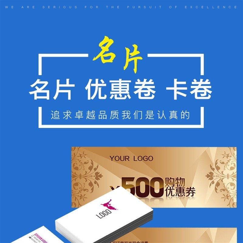 名片制作订做宣传单印制彩页双面广告G设计三折页定做海报画铜版