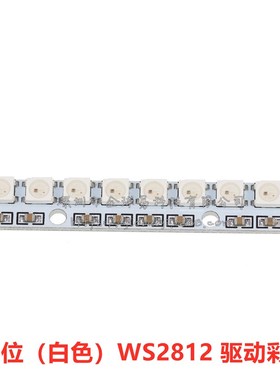 1/3/4/7/8/12/16/24位 ws2812 505I0 RGB LED内置全彩驱动彩灯圆