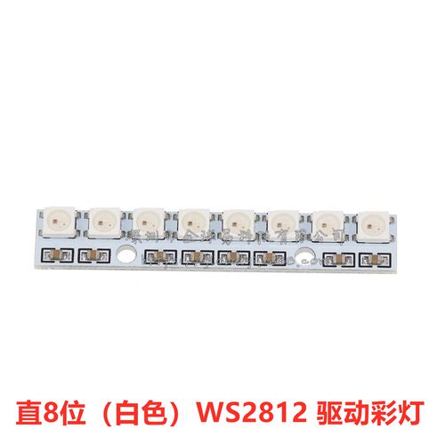 1/3/4/7/8/12/16/24位 ws2812 505I0 RGB LED内置全彩驱动彩灯圆