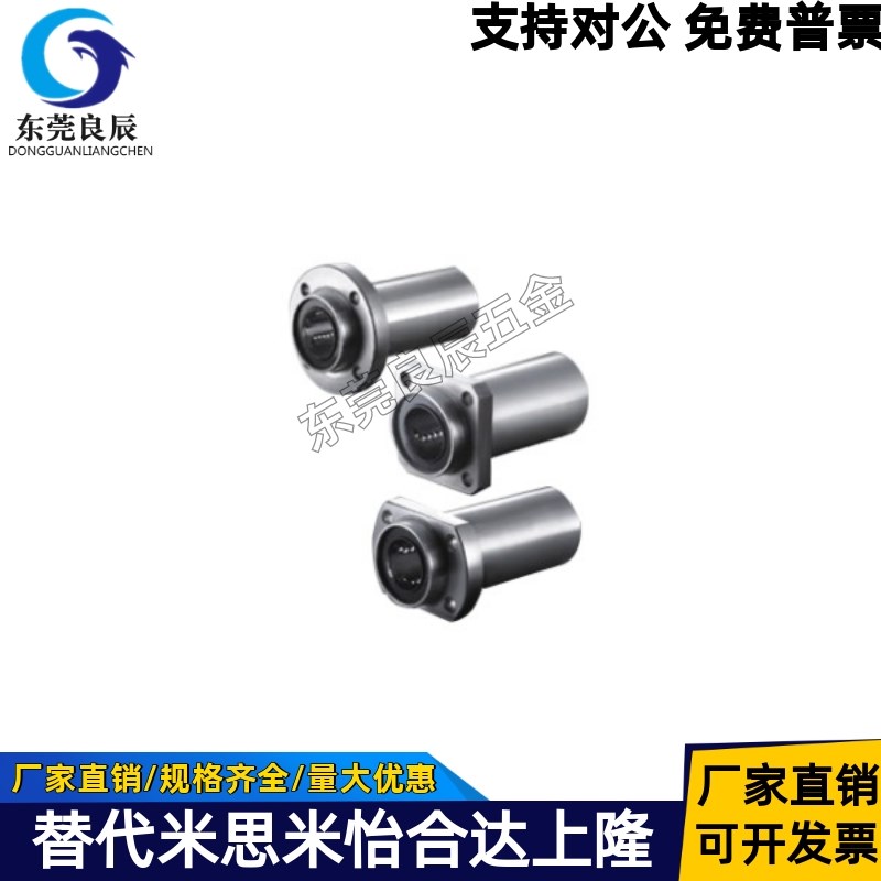 LHIRW6 8 10 12 13 16 20 25 30 35 40 50直线轴承圆法兰嵌入型