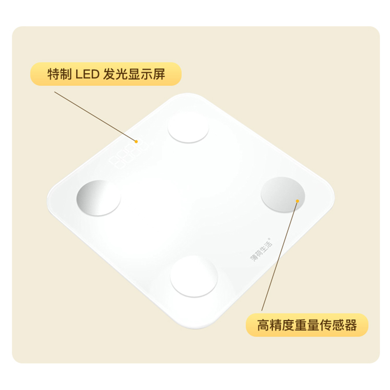 极速薄荷健康体脂秤家用智能称重宿舍精准电子计薄荷生活蓝牙款送