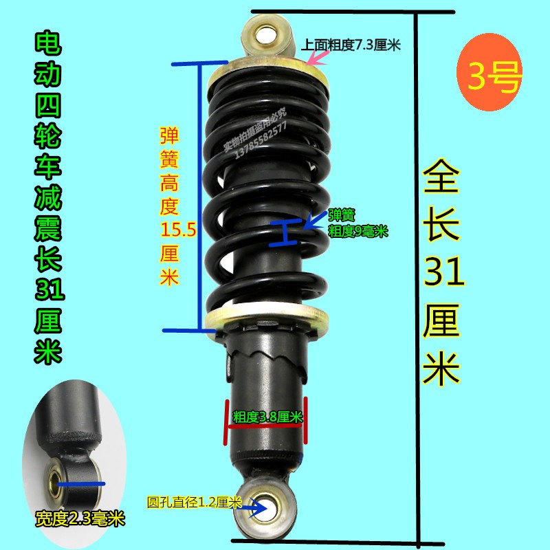 电动四轮车配件前减震器四轮车改装弹簧避震器 老年代步车减震器
