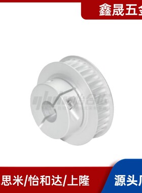 夹持型高扭矩圆弧齿同步轮EDA01-S3M/S5M/S8M型怡合达