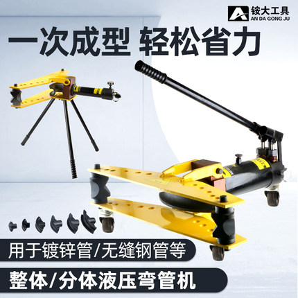 DWG4寸电动h液压弯管机分体式手动弯管器镀锌管铁管无缝钢管握弯