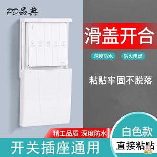 新品 卧室家用面板放水开关盒防 插座防水保护盒86型超薄推拉滑盖式