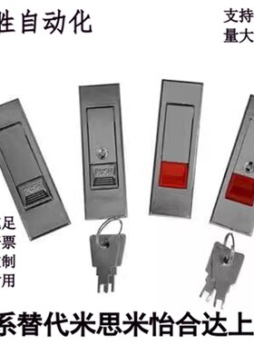 XAT51-/112/84 锁扣XAT52-A112 平面锁电柜门锁XAT01/XAT02