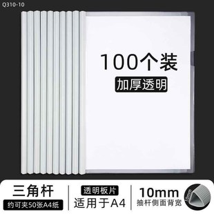 A4抽杆夹大容量拉杆夹加厚透明文件夹大号简历夹竖版抽杆式资料夹