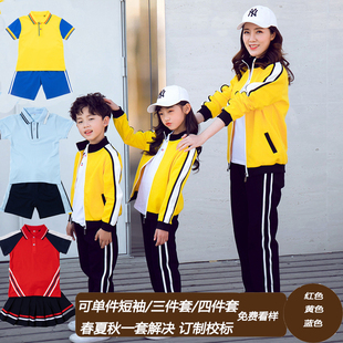 亲子装春夏学校幼儿园班服活动套装黄色外套儿童运动服短袖三件套