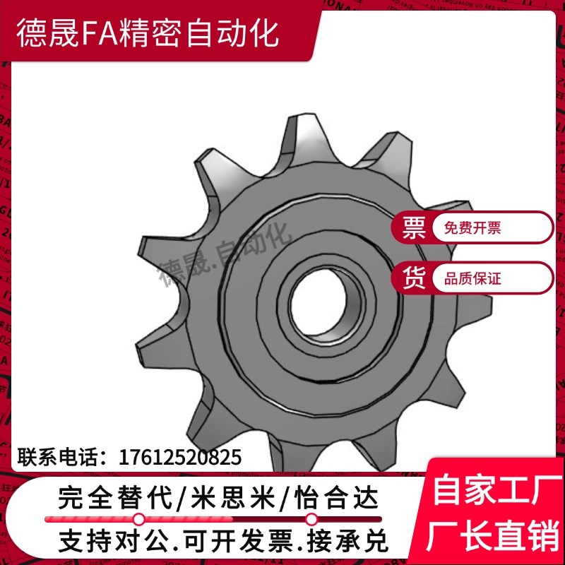 惰链轮 25B 35B 40B 50B 60B 80B 替换米斯米 怡合达 DRC80-11-20