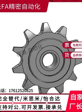 惰链轮 25B 35B 40B 50B 60B 80B 替换米斯米 怡合达 DRC80-11-20