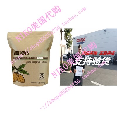 极速Almond Flour Blanched, Anthony's 4lb Bag, Certified Glut