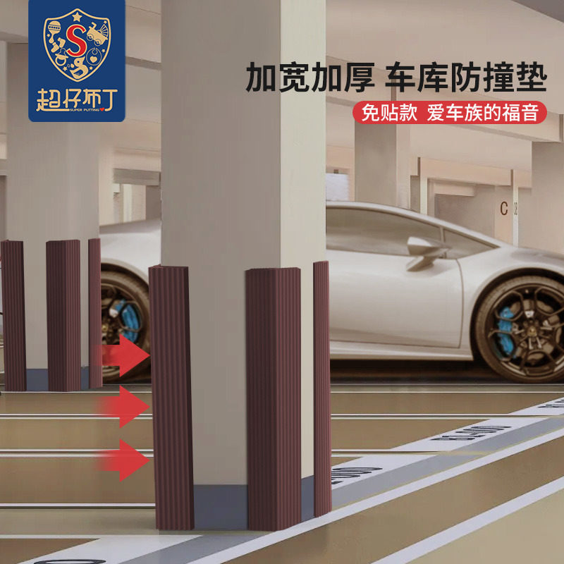 车库防撞墙垫柱子海绵墙贴软包保护棉防碰撞泡沫防撞条墙角包边条,婴童用品,防撞条,淘宝优惠券,粉丝福利购,淘宝优惠卷
