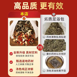 急速发货十二味足浴包艾草泡澡包艾叶益母草老姜红花草本家庭泡脚