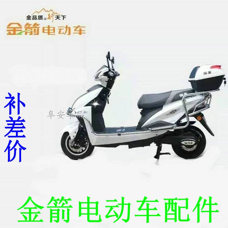 电动车原厂配件战神威新公主闪电侠劲鹰6072V失量控制器金箭原装