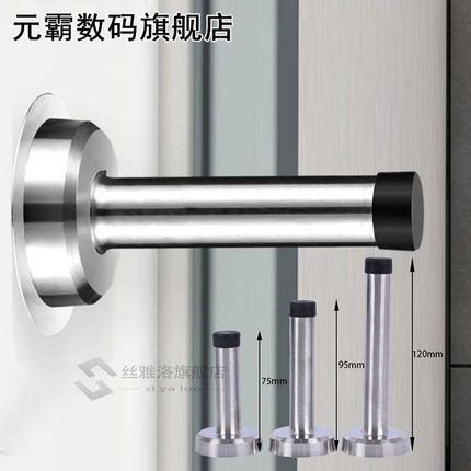 推荐1 Set Door Stop Stopper Bumper Wall Mounted Protector So