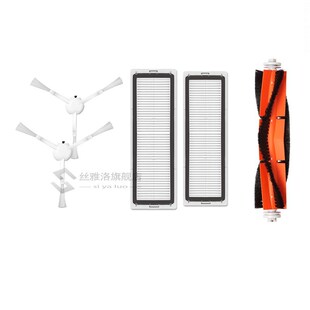 xiaomi Mijia sweeping robot 1C accessories / side brush / ma