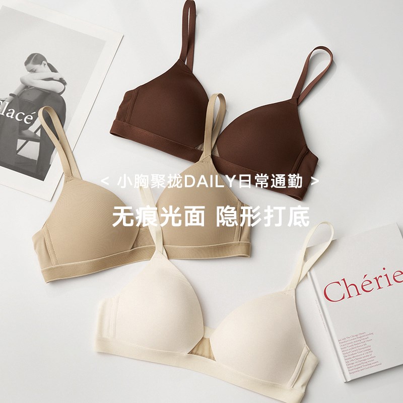 2025新款爆款薄款夏季无x钢圈文胸罩三角杯小胸内衣聚拢法式