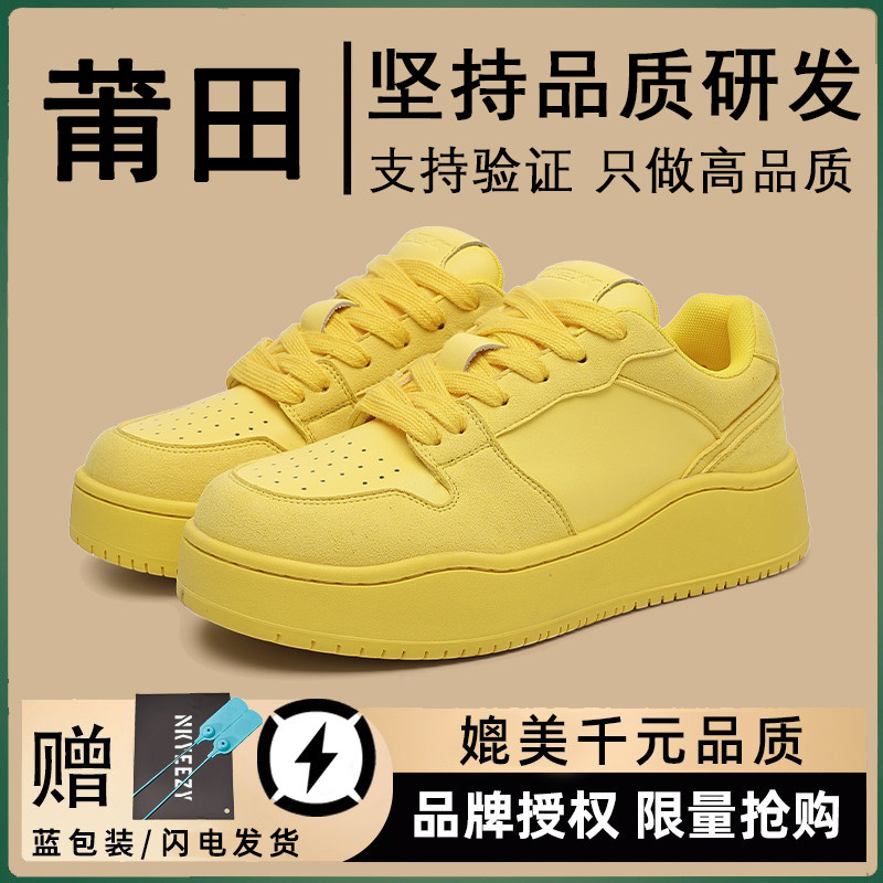 黄色板鞋男夏款2024新款百搭鞋子男厚底增高鞋夏季休闲面包鞋女款