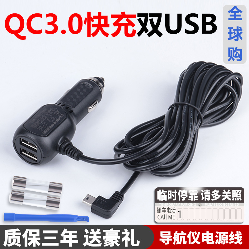 新品行车记录仪电源线插头 连接线导航双usb 12V转5V降压线车载充