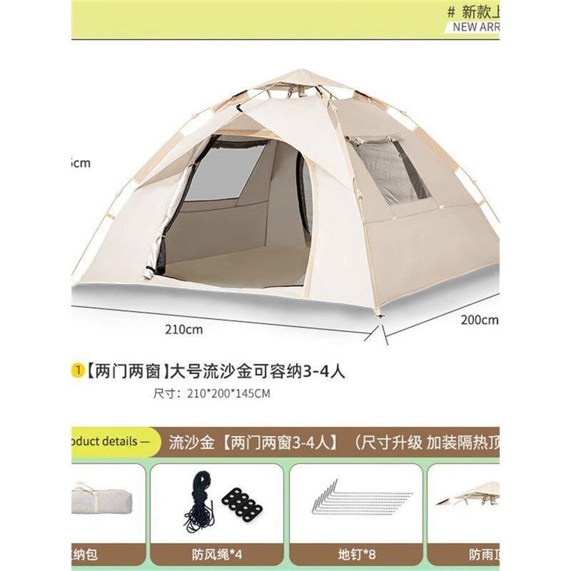 单一个人儿童帐篷全自动快速打开户外折叠便携式速开大空间2-4人