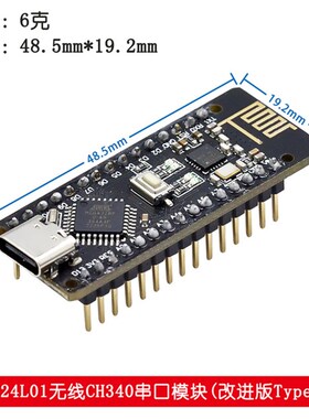 RF-Nano兼容ATMEGnA328P Nano V3.0集成NRF24L01无线CH340串口模