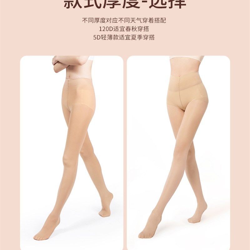 HZ丝袜女春秋款中厚防勾丝肉色春秋打底裤外穿显瘦连裤袜