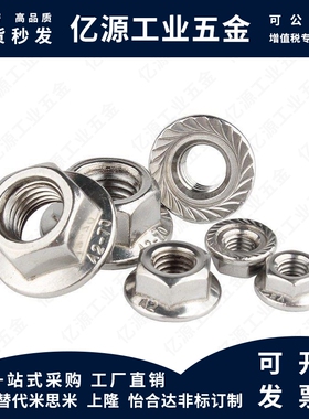 带法兰螺母FRNUT/FRSNUT3/4/5/6/8/10 替代米思米