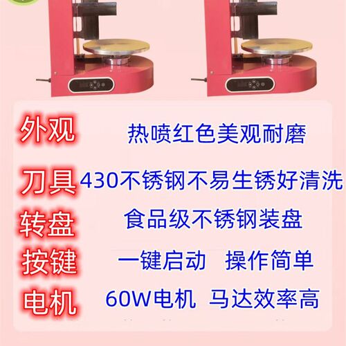 生日蛋糕抹面机电动家用自动抹坯机不锈钢懒人烘焙设备抹奶油神器