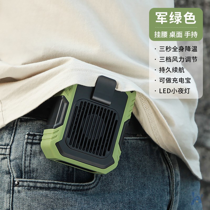 晶甲小风壶2024新款便携式户外随身挂腰工地风扇降温制冷