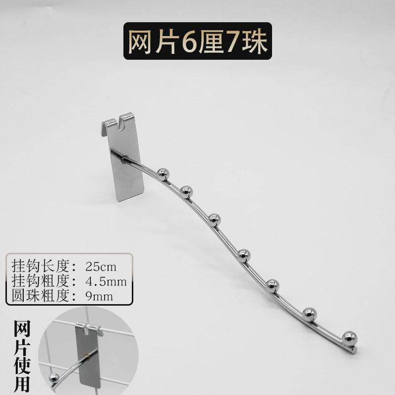 带珠挂钩方管槽板地摊珠七珠钩上墙洞板网片货架挂钩服装店五新款
