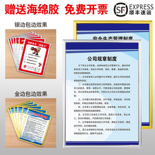 7s管理制度工厂车间安全生产管理规章制度牌上墙仓库企业标语消防