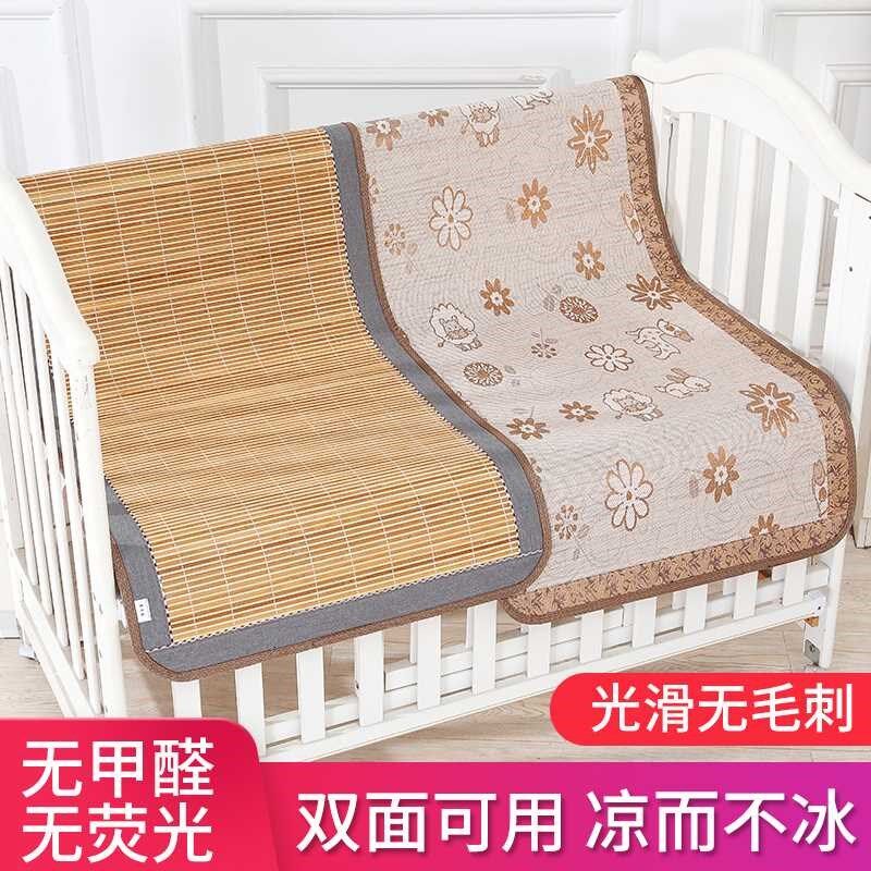 婴儿凉席儿童幼儿午睡竹凉垫宝宝婴儿床冰丝透气新生儿席子双面夏