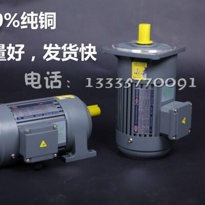 三相CH/CV卧式立式齿轮减速电机100W200W400W750W替晟邦万鑫中大