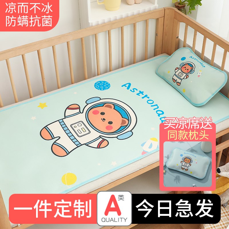 新款婴儿床席子幼儿园午睡冰丝凉席儿童透气吸汗午托小凉席定