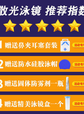 私人定制a泳镜女男儿童近视散光远视防水防雾高清游泳眼镜专业镜